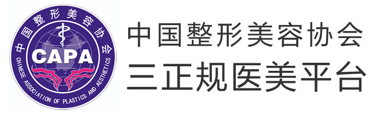 三正规医美平台