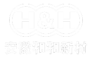 安徽和和新材料有限公司