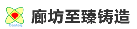 铸造模拟