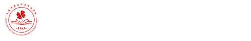 长春市第二中等专业学校