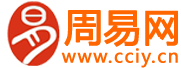 周易预测网,免费算命网,生辰八字,宝宝取名,生肖星座,周易六爻占卜,婚姻测算,在线起名打分