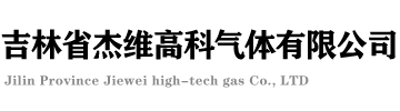 长春医用氧气