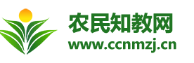 长春农业知识教育网