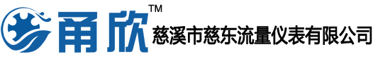 大口径水表.光电远传水表.慈溪市慈东流量仪表有限公司专业制造大口径水表,光电远传水表等系列大口径水表。联系电话：0574