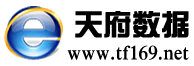 天府数据