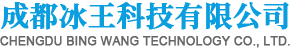 四川食用冰销售
