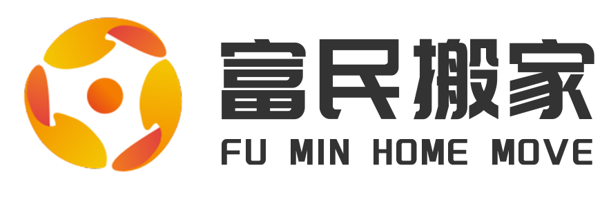 成都天府新区搬家