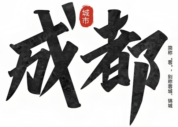 成都开票→成都数电票开具→成都蓉票儿开票→成都代开票