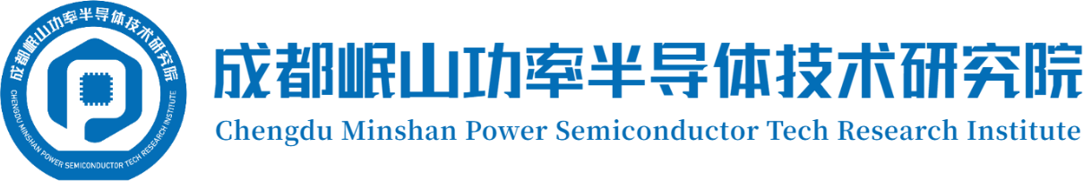 成都复锦功率半导体技术发展有限公司