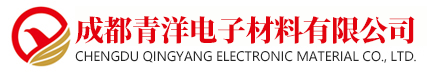 成都青洋电子材料有限公司
