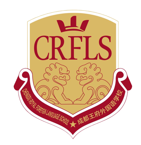 成都王府外国语学校