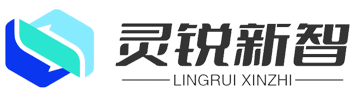 成都灵锐新智信息技术有限公司