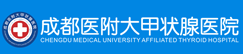 成都治疗甲状腺医院哪家好