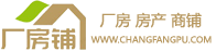 厂房铺