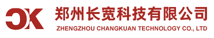 郑州长宽科技有限公司