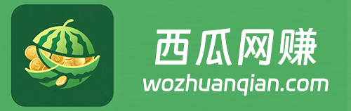 我赚钱