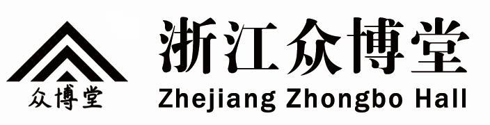 浙江众博堂生物科技有限公司