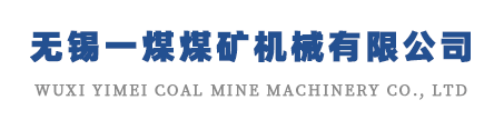 乳化液泵