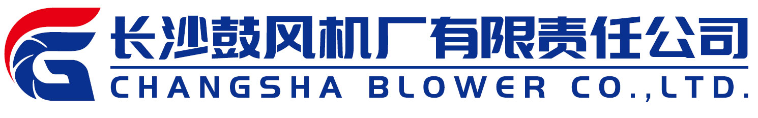 长沙鼓风机厂