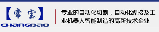 激光焊接切割机
