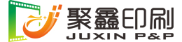 聚鑫印刷厂