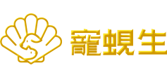 宠蚬生