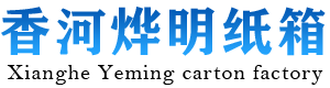 北京纸箱定做