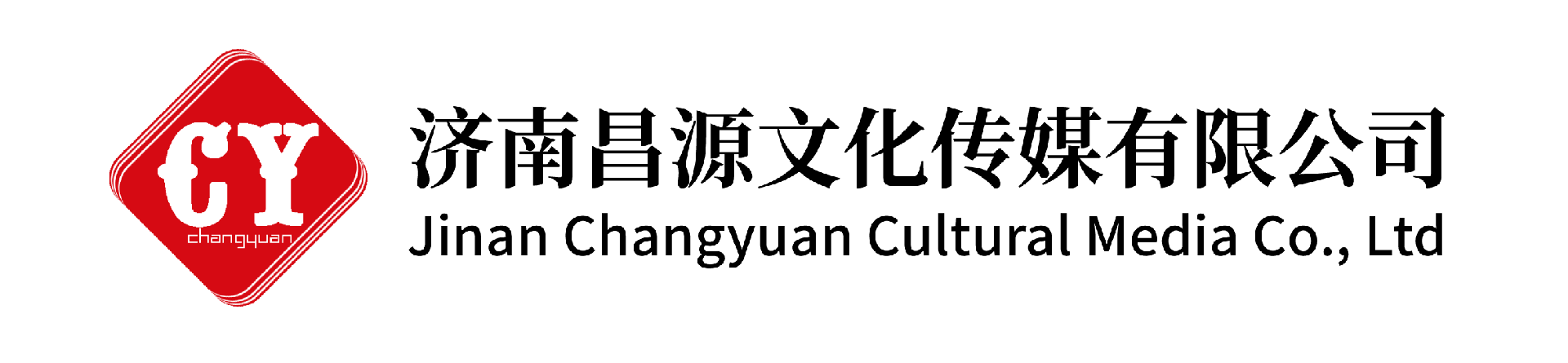 济南昌源文化传媒有限公司