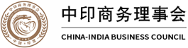 中印商务理事会（印度）