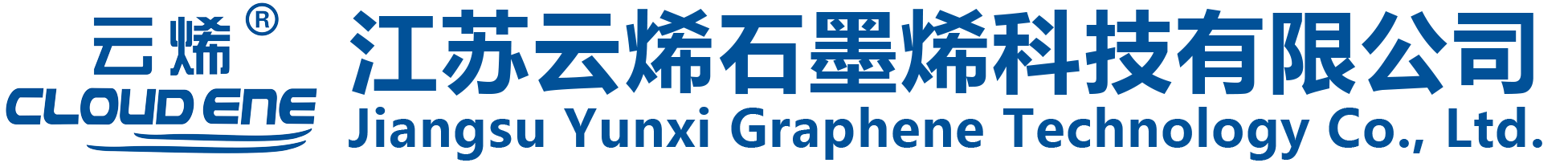 中国石墨烯产品供应商,云烯石墨烯,石墨烯发热毯,石墨烯发热石