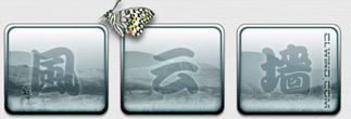 风云小站