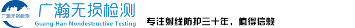 铅房