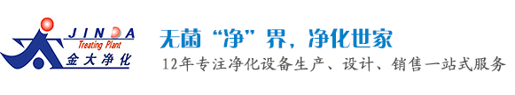 不锈钢风淋室