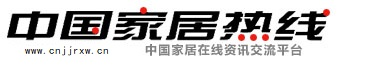 中国家居热线