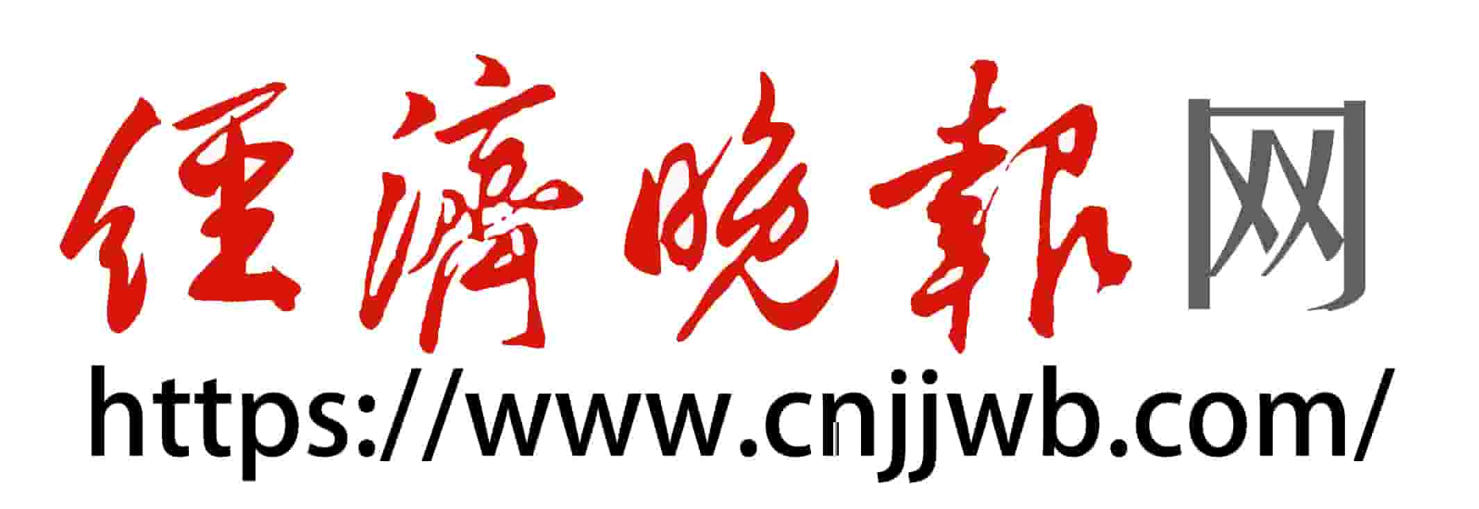 经济晚报网
