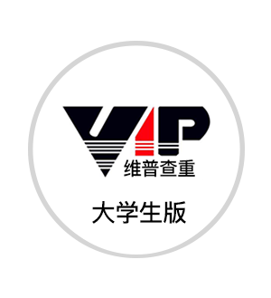 维普查重入口
