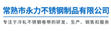不锈钢卷