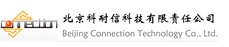 北京科耐信科技有限责任公司