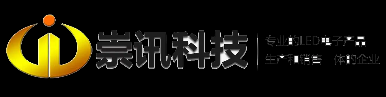 重庆LED显示屏
