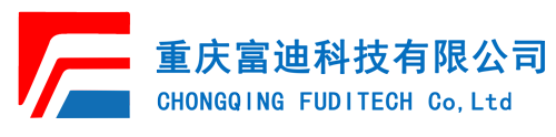 重庆富迪科技有限公司官网