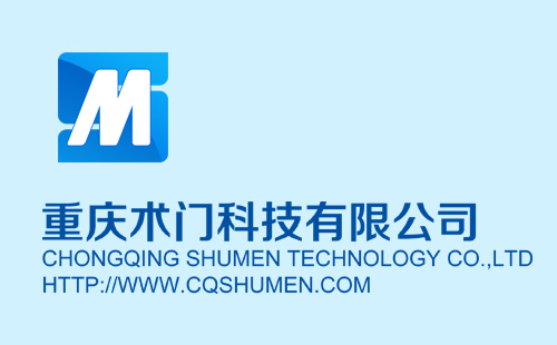 重庆术门科技有限公司