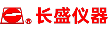 东莞市长盛仪器设备有限公司