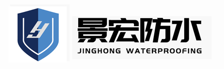 常熟市景宏防水工程有限公司