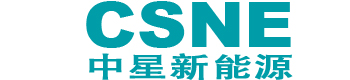 中星新能源