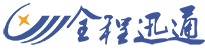 长沙全程迅通科技开发有限公司