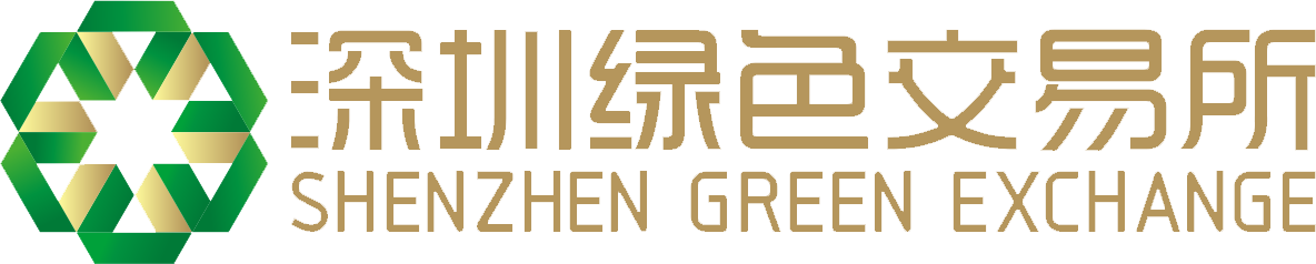 深圳(固体)废物交易平台