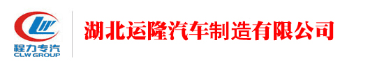油罐车