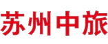 苏州中旅国际旅行社有限公司昆山萧林路营业部