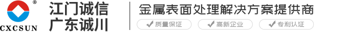 金属表面处理剂
