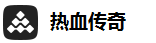 传奇私服发布站
